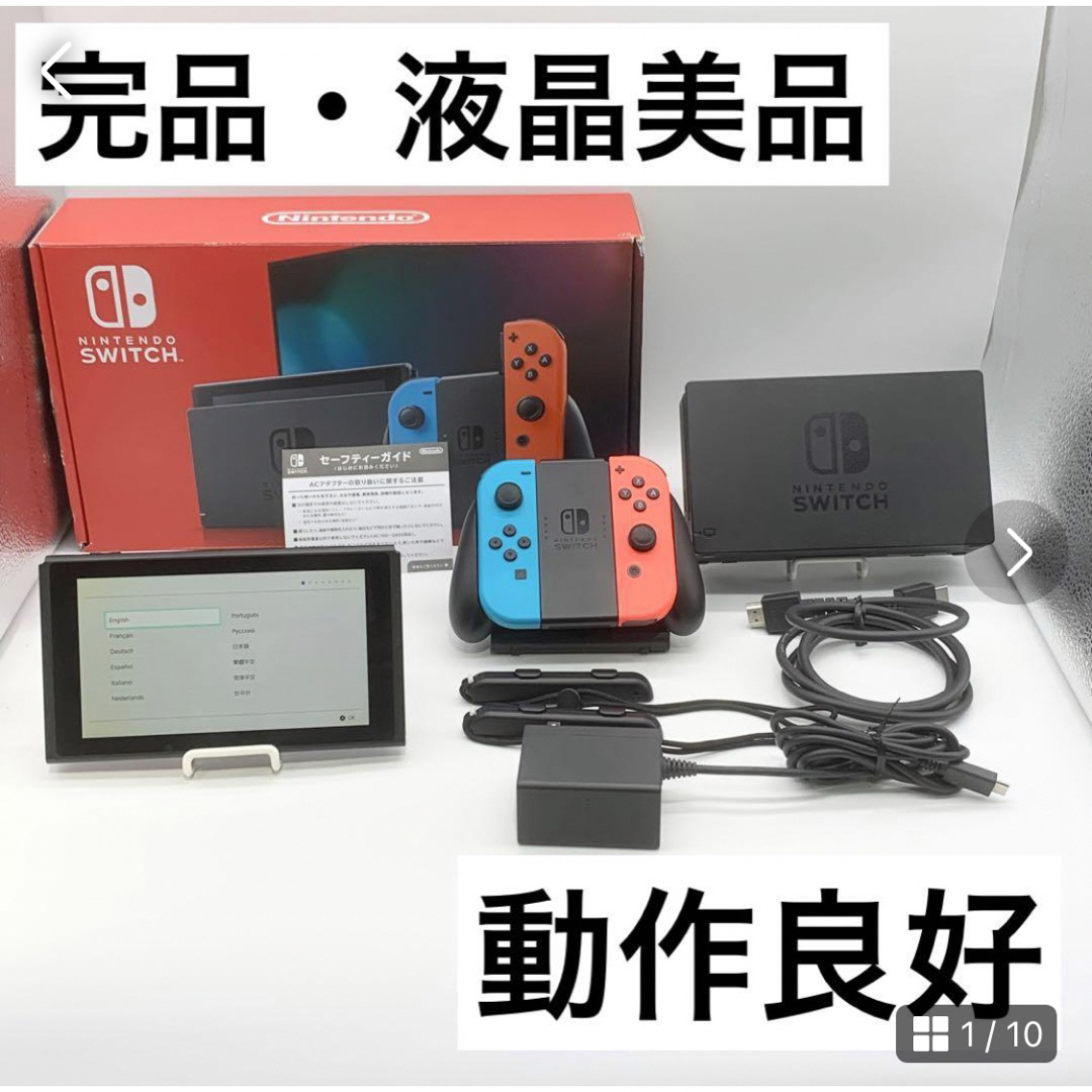 Nintendo Switch 本体 バッテリー強化版 メモカ付属/品-