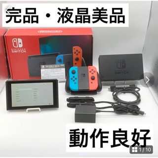 完品★Nintendo Switch ニンテンドースイッチ本体セット 箱付き