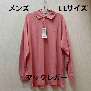 マックレガー(McGREGOR)の【メンズ】マックレガーポロシャツ　L Lサイズ(ポロシャツ)