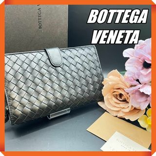 ボッテガヴェネタ(Bottega Veneta)の✨美品✨ ボッテガヴェネタ 財布 イントレチャート(財布)