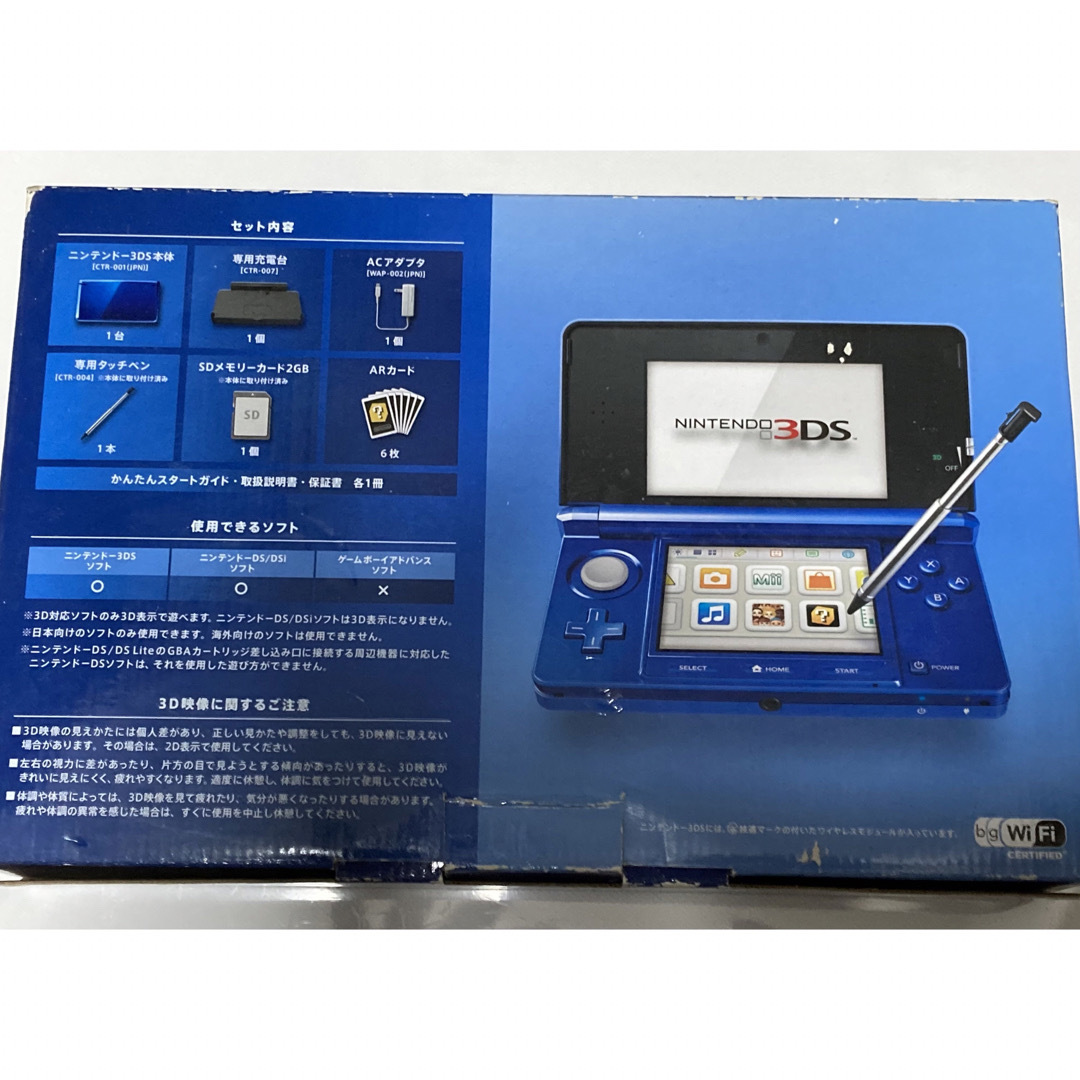 値下げ　ニンテンドー3DS コバルトブルー　ドラゴンクエスト　ドラクエ