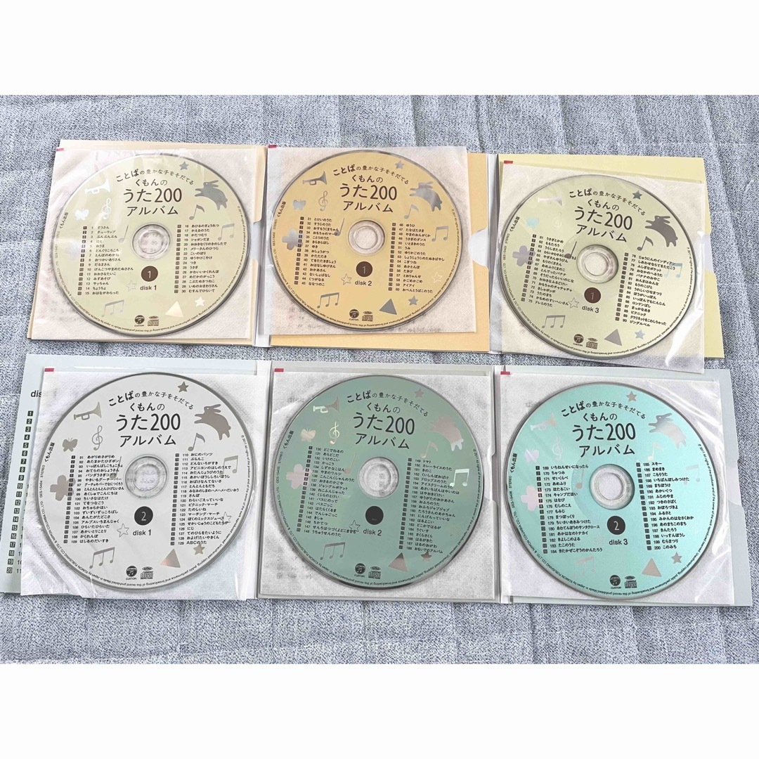 KUMON(クモン)のあや様専用　くもんのうた200アルバム エンタメ/ホビーのCD(キッズ/ファミリー)の商品写真