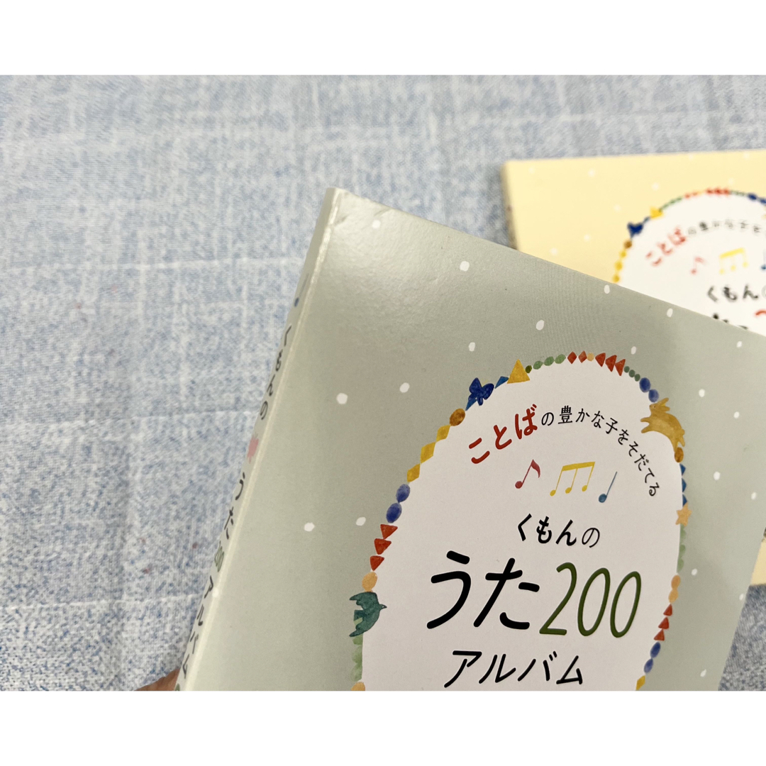 KUMON(クモン)のあや様専用　くもんのうた200アルバム エンタメ/ホビーのCD(キッズ/ファミリー)の商品写真