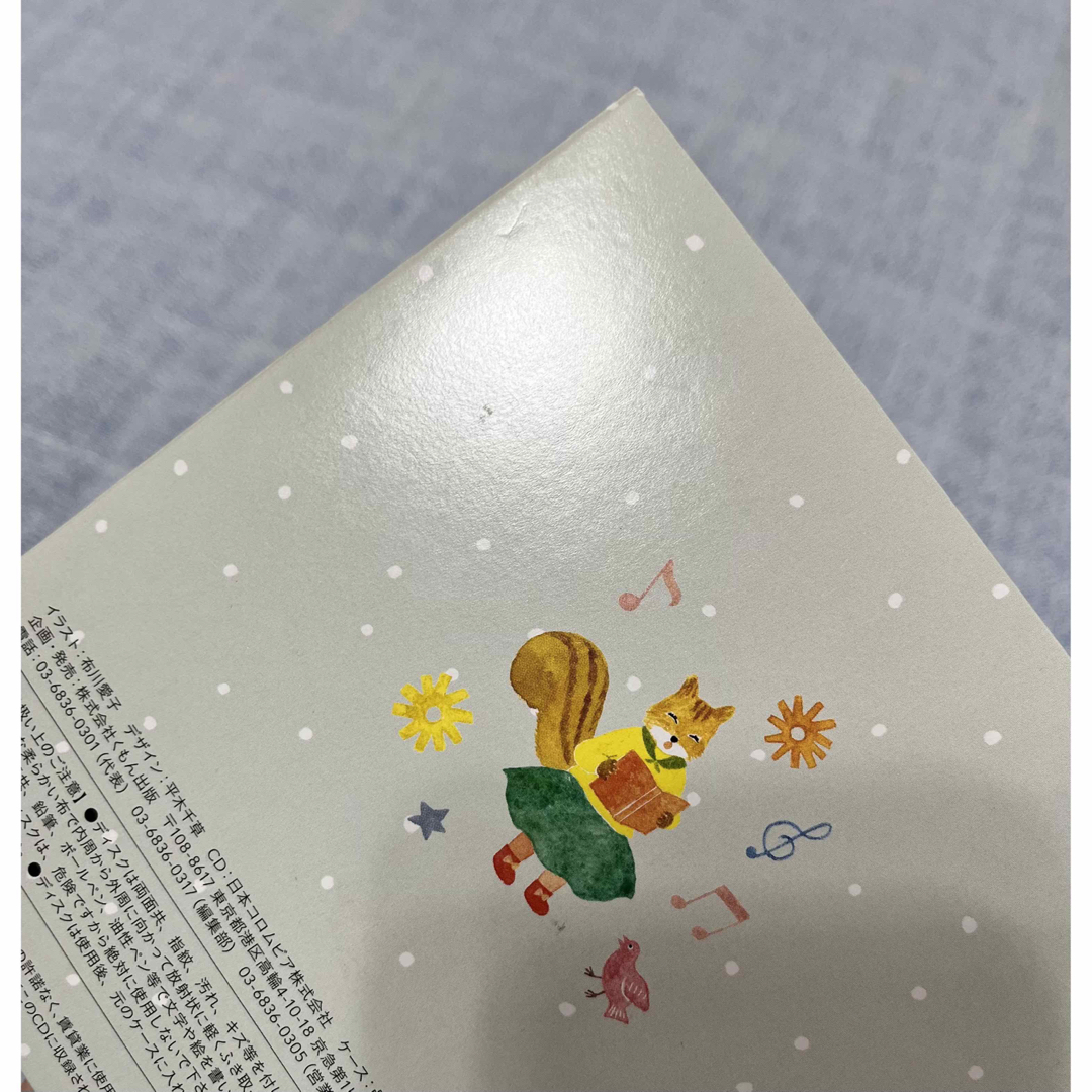 KUMON(クモン)のあや様専用　くもんのうた200アルバム エンタメ/ホビーのCD(キッズ/ファミリー)の商品写真