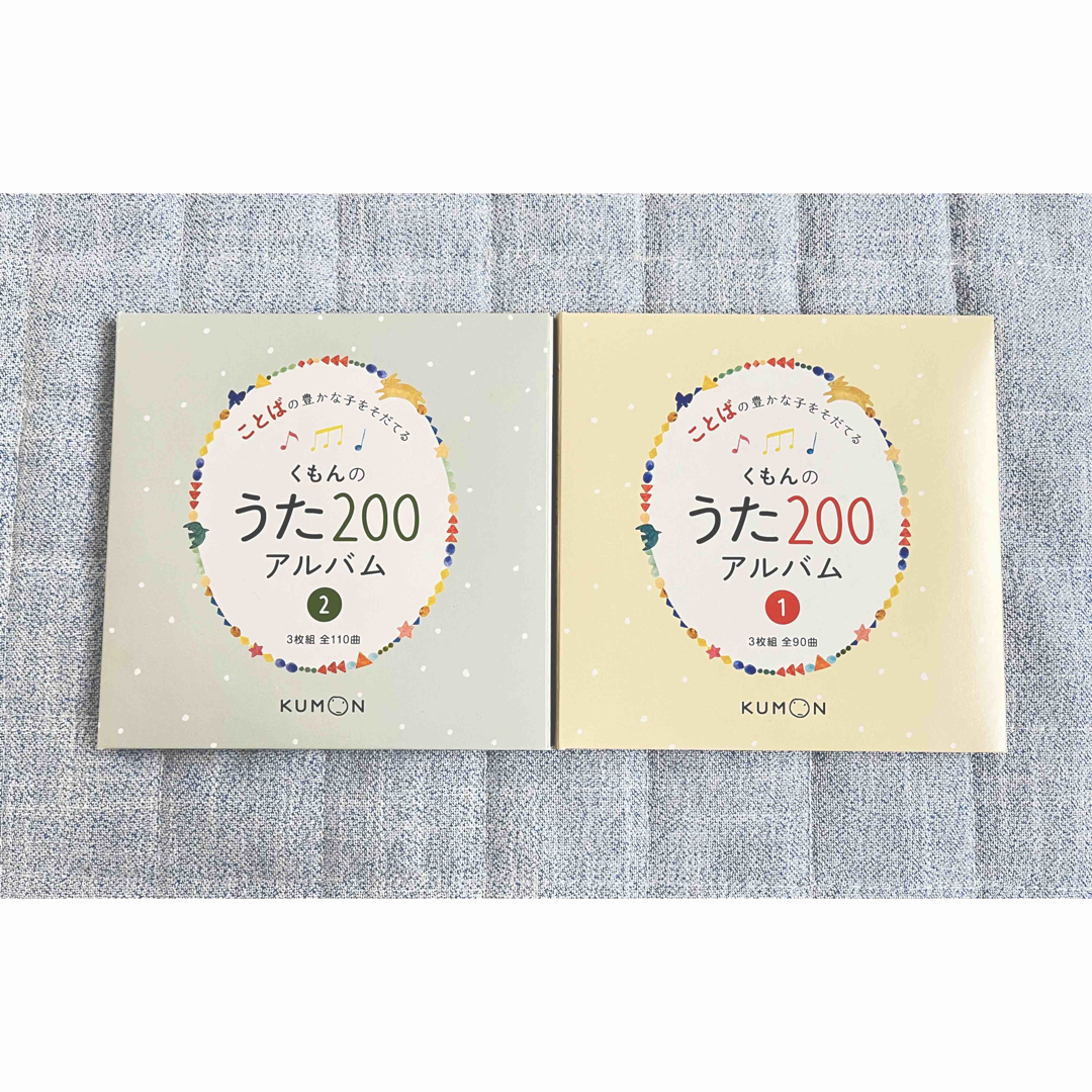 KUMON(クモン)のあや様専用　くもんのうた200アルバム エンタメ/ホビーのCD(キッズ/ファミリー)の商品写真