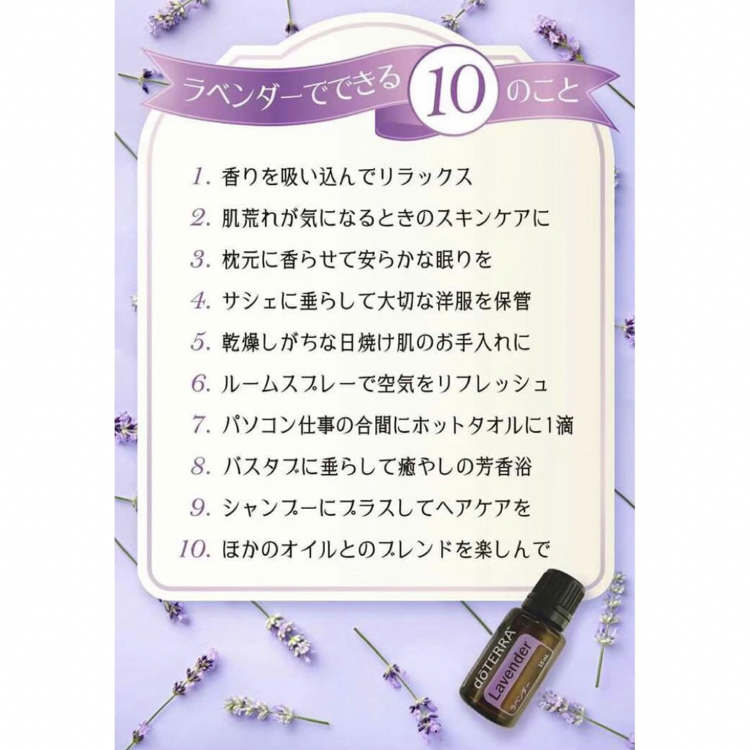 doTERRA(ドテラ)のドテラ　アロマタッチ８本とココナッツオイル　お試し コスメ/美容のリラクゼーション(エッセンシャルオイル（精油）)の商品写真