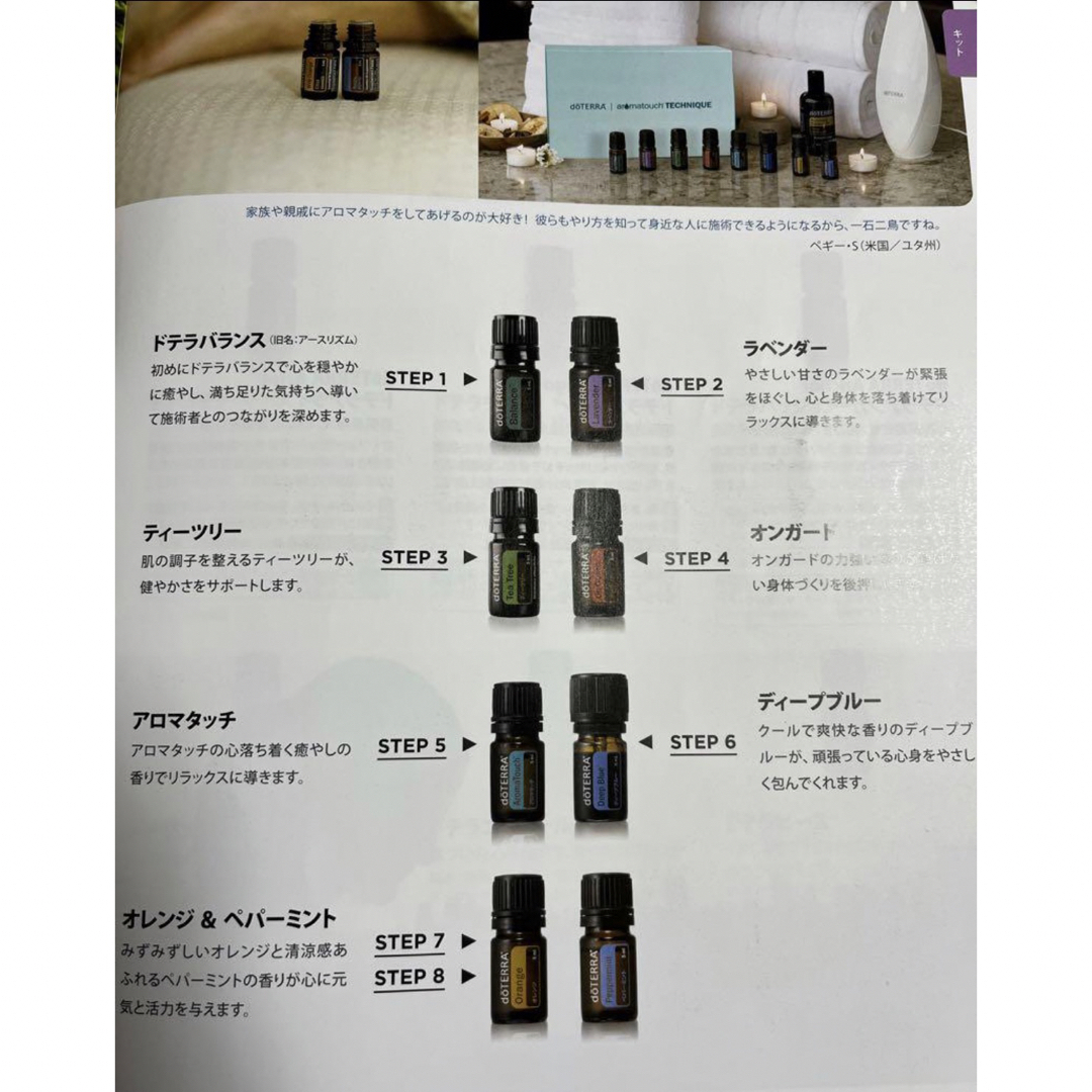 doTERRA(ドテラ)のドテラ　アロマタッチ８本とココナッツオイル　お試し コスメ/美容のリラクゼーション(エッセンシャルオイル（精油）)の商品写真