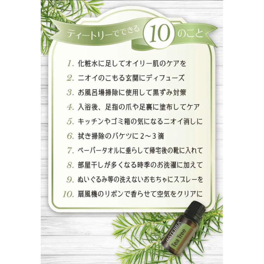 ドテラ アロマタッチ8本とココナッツオイル お試し ドテラ アロマタッチ8本とココナッツオイル お試し