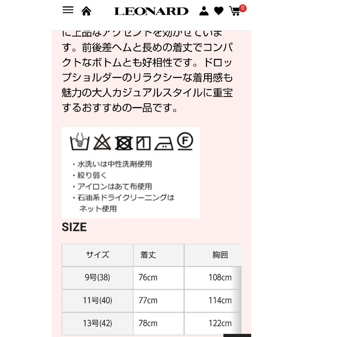 LEONARD(レオナール)のお値下げ！レオナール スポーツ 未使用 現行 黒 チュニック カットソー レディースのトップス(カットソー(長袖/七分))の商品写真