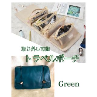 【新品】旅行用メイクポーチ　トラベルポーチ　大容量　大きめポーチ●グリーン　緑(旅行用品)