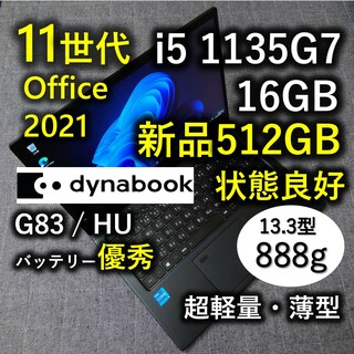 東芝 - 東芝Windows11ノートパソコンCorei7メモリ16GBSSD512GBの通販 ...