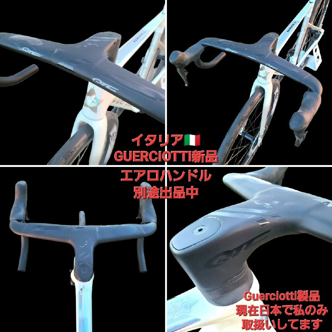 ロードバイク用 カーボンエアロドロップハンドル ロードバイク用 カーボンエアロドロップハンドル