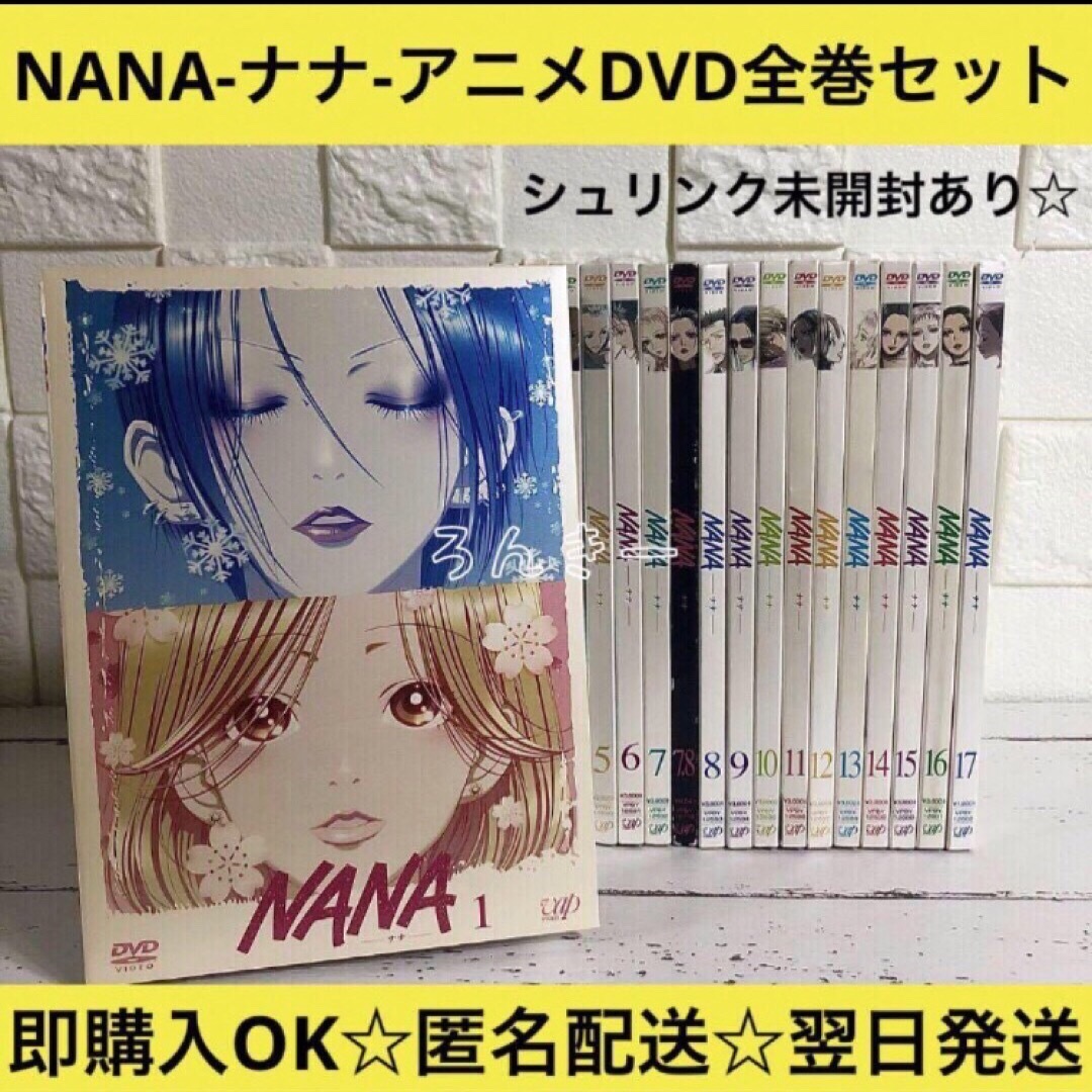 NANANANA ナナ 全巻(21巻)セット+7.8巻 コンプリート