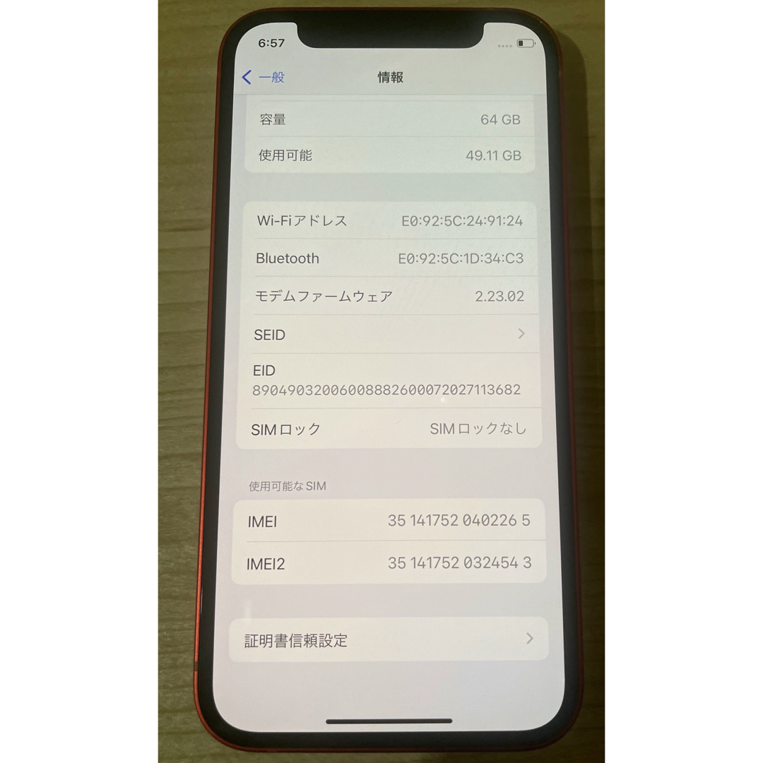 新品未使用 iPhone 12 mini 64GB レッド