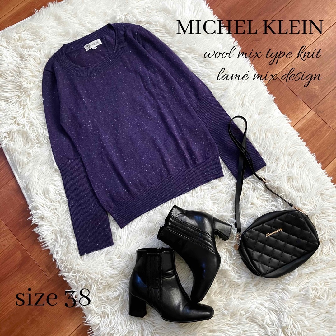 MICHEL KLEIN(ミッシェルクラン)の◆美品◆MICHEL KLEIN◆ラメ入り長袖ニット◆ロイヤルパープル◆M レディースのトップス(ニット/セーター)の商品写真