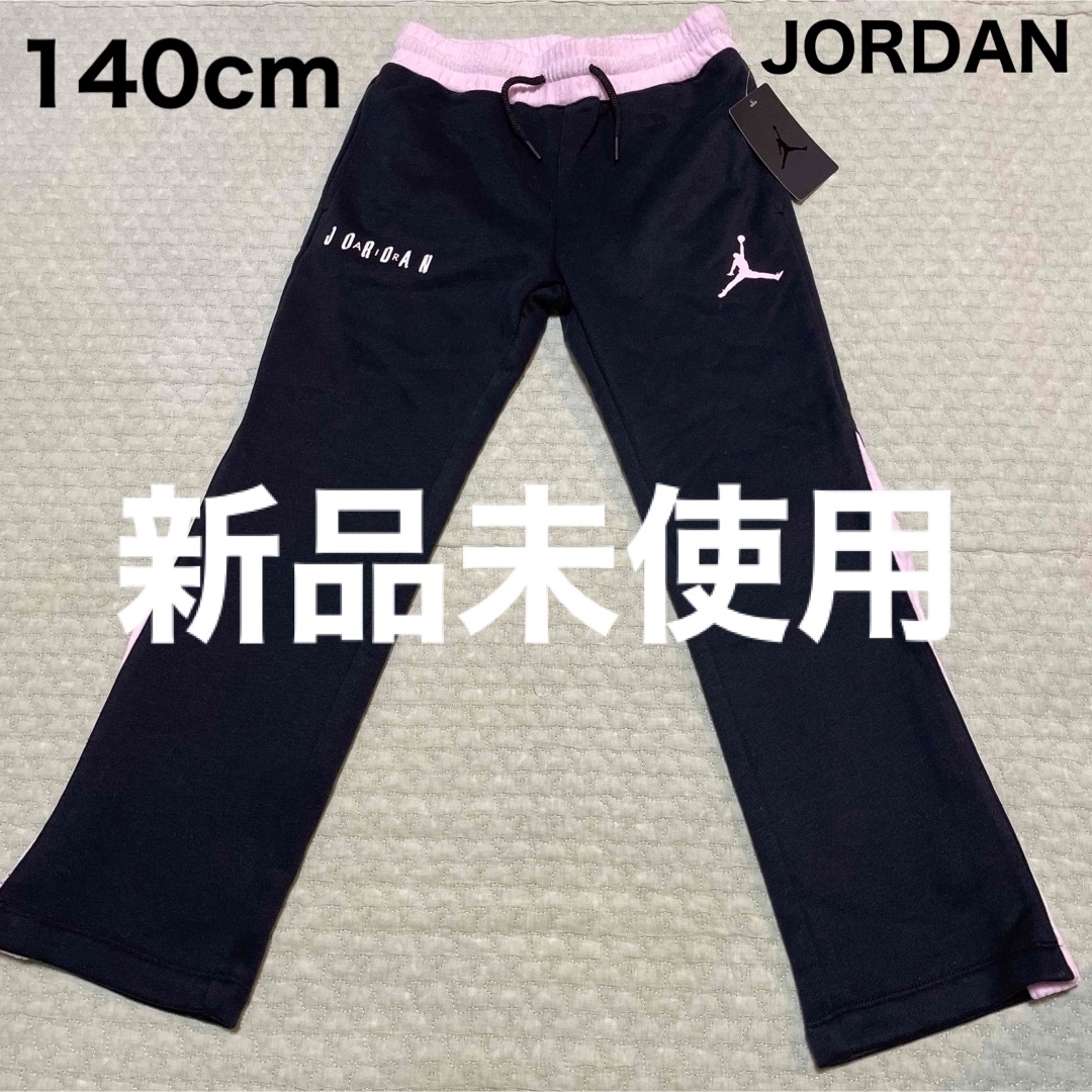 Jordan Brand（NIKE）(ジョーダン)のジョーダン⭐︎kidsソフトタッチミックスフリースパンツ キッズ/ベビー/マタニティのキッズ服女の子用(90cm~)(パンツ/スパッツ)の商品写真