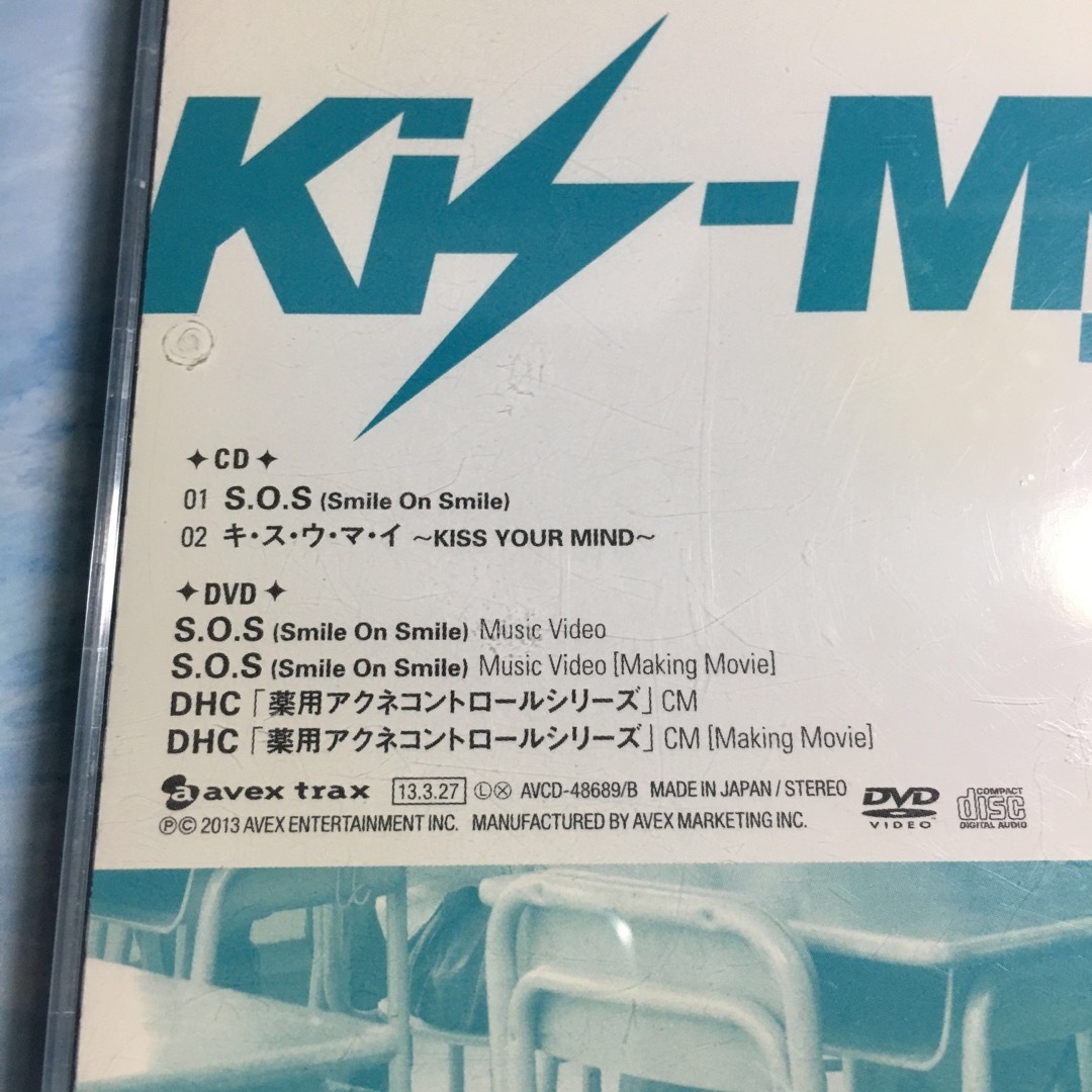 Kis-My-Ft2(キスマイフットツー)のKis-My-Ft2 キ・ス・ウ・マ・イ 初回 S.O.S盤 エンタメ/ホビーのCD(ポップス/ロック(邦楽))の商品写真