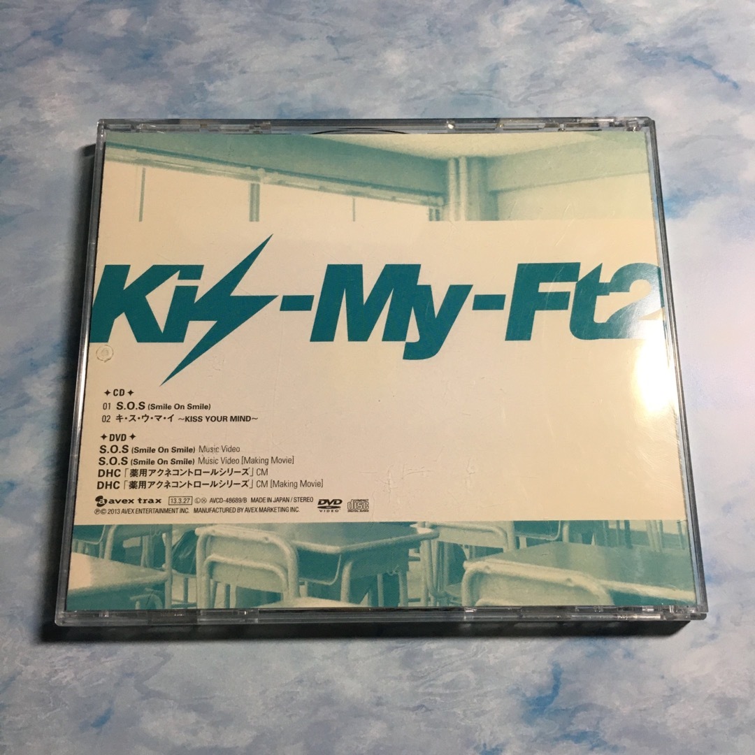 Kis-My-Ft2(キスマイフットツー)のKis-My-Ft2 キ・ス・ウ・マ・イ 初回 S.O.S盤 エンタメ/ホビーのCD(ポップス/ロック(邦楽))の商品写真