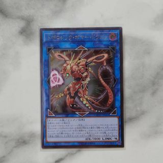 コナミ(KONAMI)の遊戯王COTD-JP046[UR]：トポロジック・ボマー・ドラゴン(シングルカード)