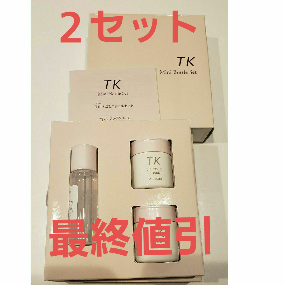 メナード ⭐‼️⭐TK３点ミニボトル《２セット》⭐‼️⭐ - 基礎化粧品