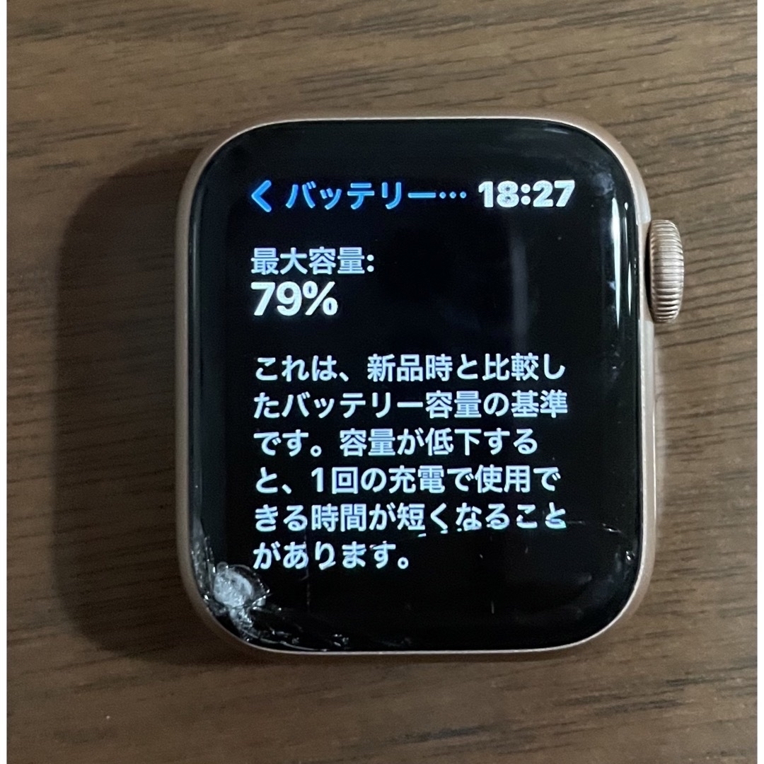 Apple Watch(アップルウォッチ)のApple Watch SE画面割れ スマホ/家電/カメラのスマホアクセサリー(その他)の商品写真