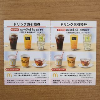 マクドナルド - マクドナルド 株主優待券 4冊 お食事券の通販 by