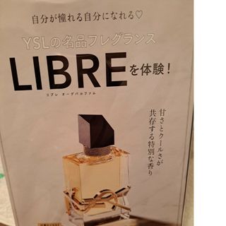 リブレオーデパルフォム(その他)