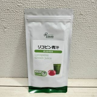 『 リコピン青汁 約3ヶ月分 』◇ カロテノイド 大麦若葉 / エイジングケア(青汁/ケール加工食品)