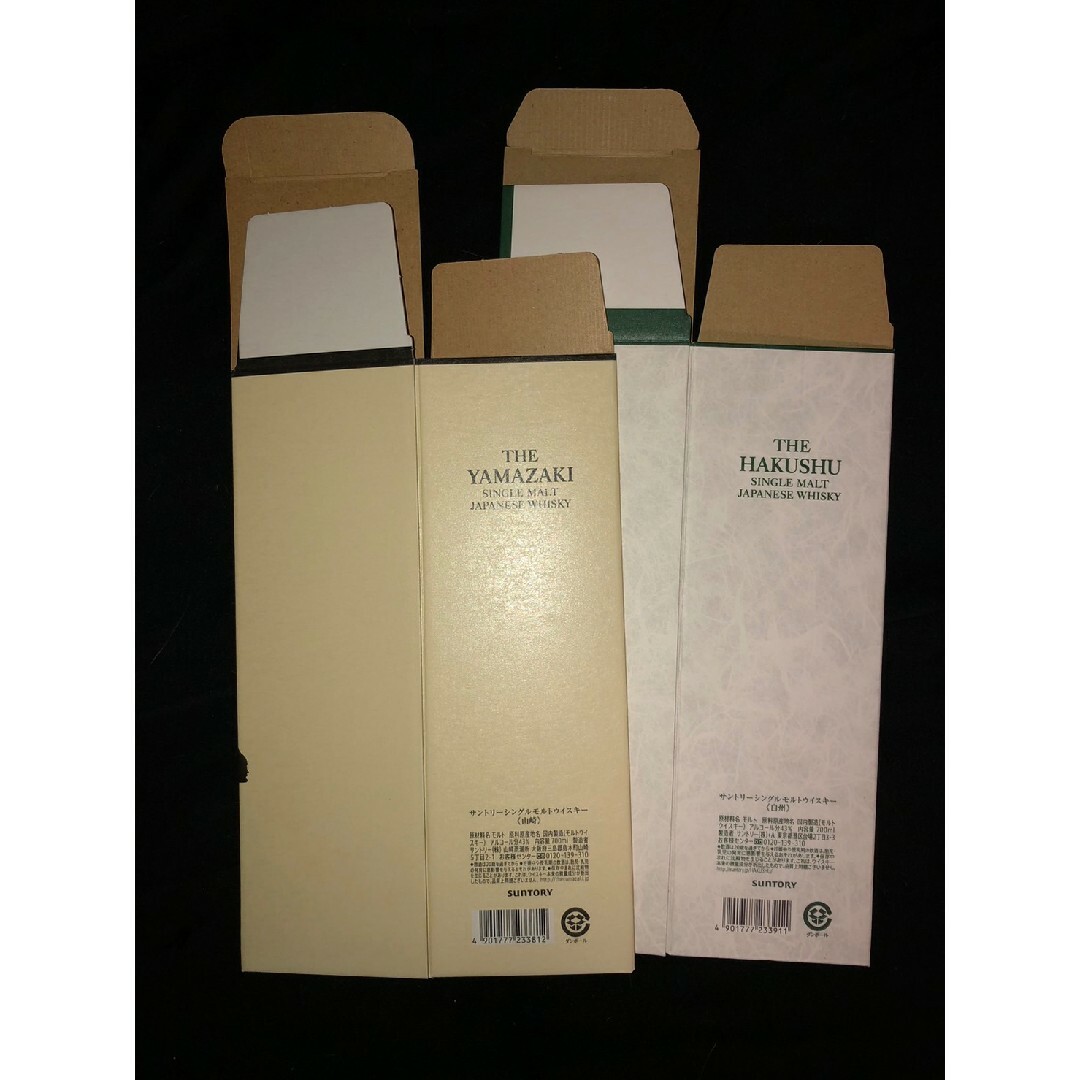 【中古品】白州・山崎 NV用 カートン 空箱 化粧箱 各1枚 2枚セット