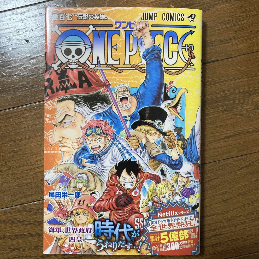 集英社 - ＯＮＥ ＰＩＥＣＥ ワンピース 107巻の通販 by 315's shop