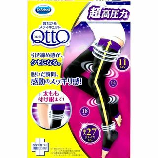 メディキュット(MediQttO)のDr.Scholl(ドクターショール) 寝ながらメディキュット フルレッグ 黒M(フットケア)