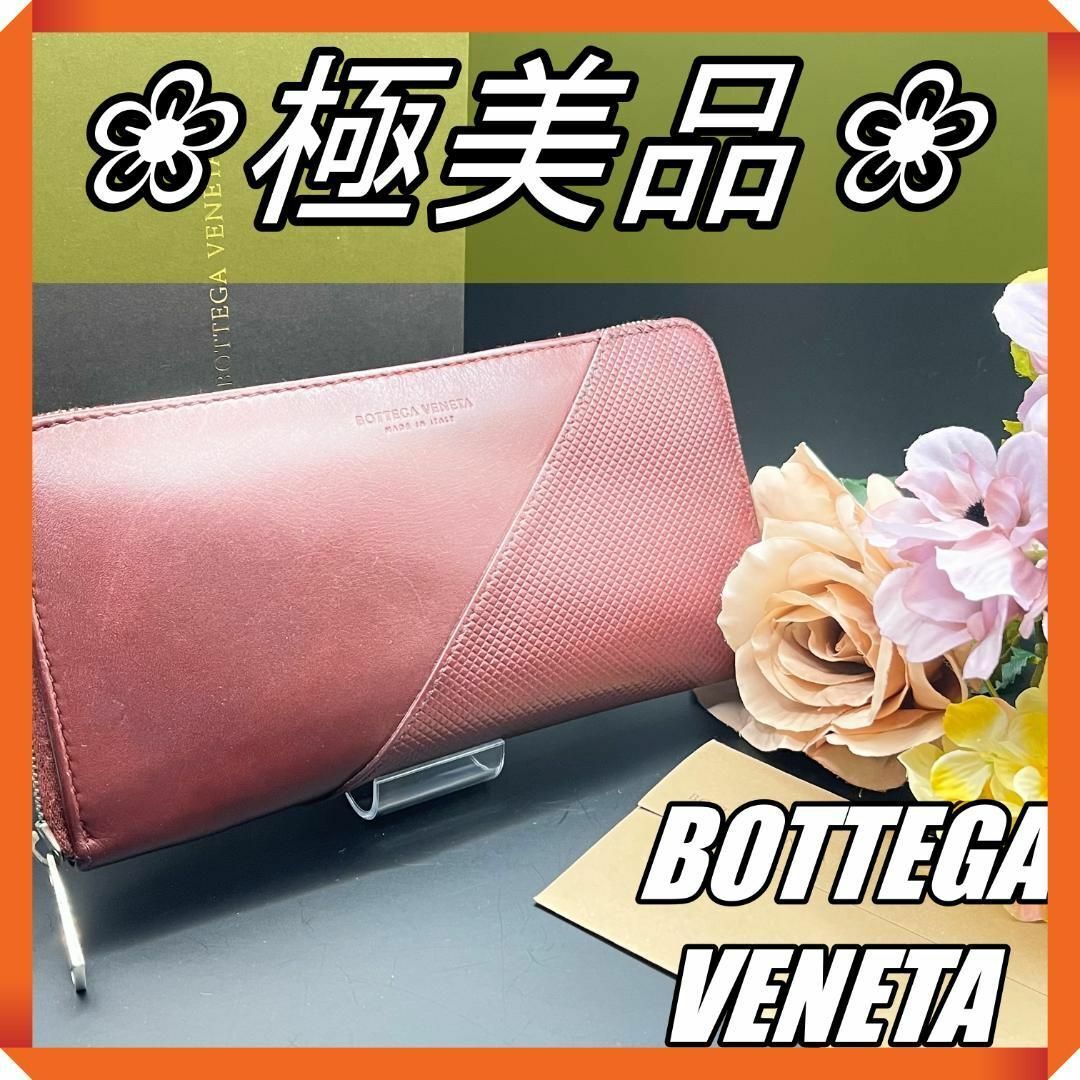 Bottega Veneta - ✨極美品✨ ボッテガヴェネタ マルコポーロ ラウンド ...