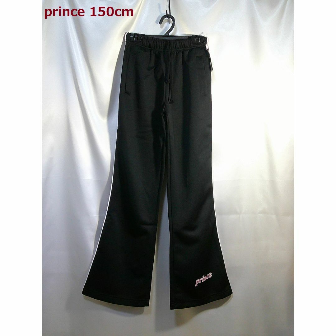 Prince(プリンス)の＜№7901＞(150cm)★prince★ジャージパンツ キッズ/ベビー/マタニティのキッズ服女の子用(90cm~)(パンツ/スパッツ)の商品写真