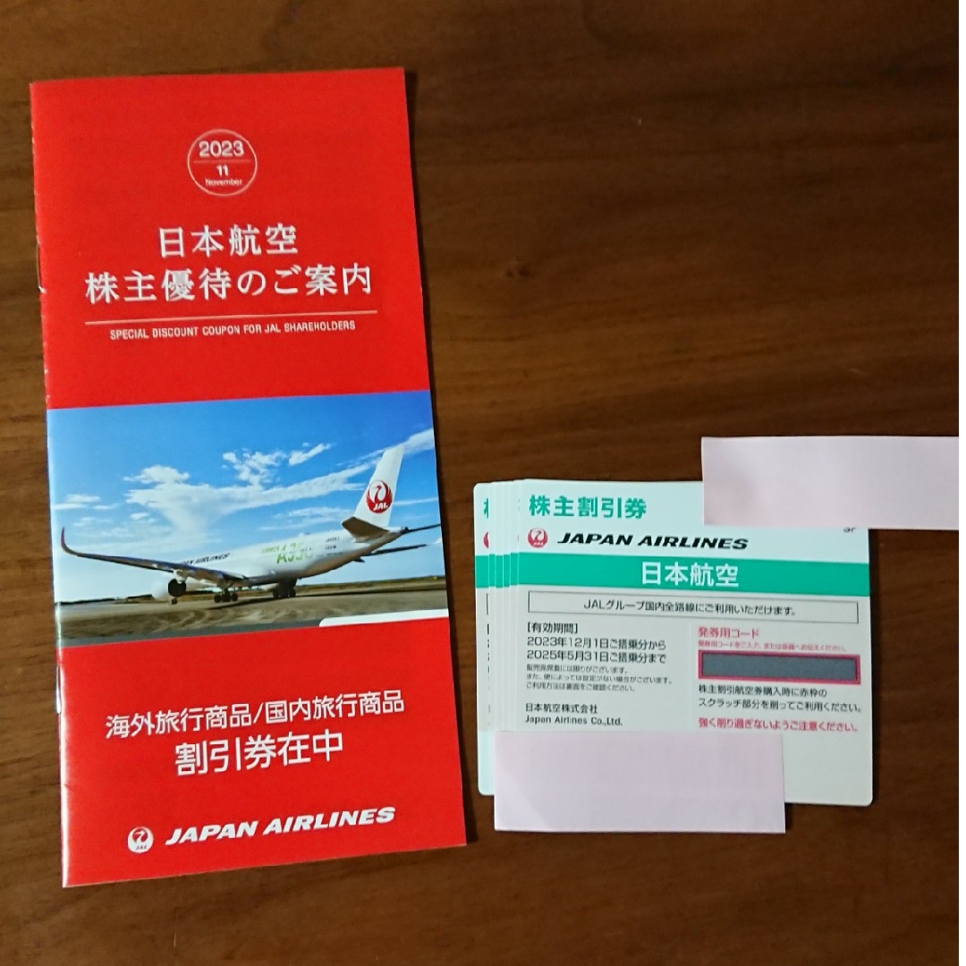 JAL(日本航空)(ジャル(ニホンコウクウ))の日本航空 株主優待券  6枚 冊子付き チケットの優待券/割引券(その他)の商品写真