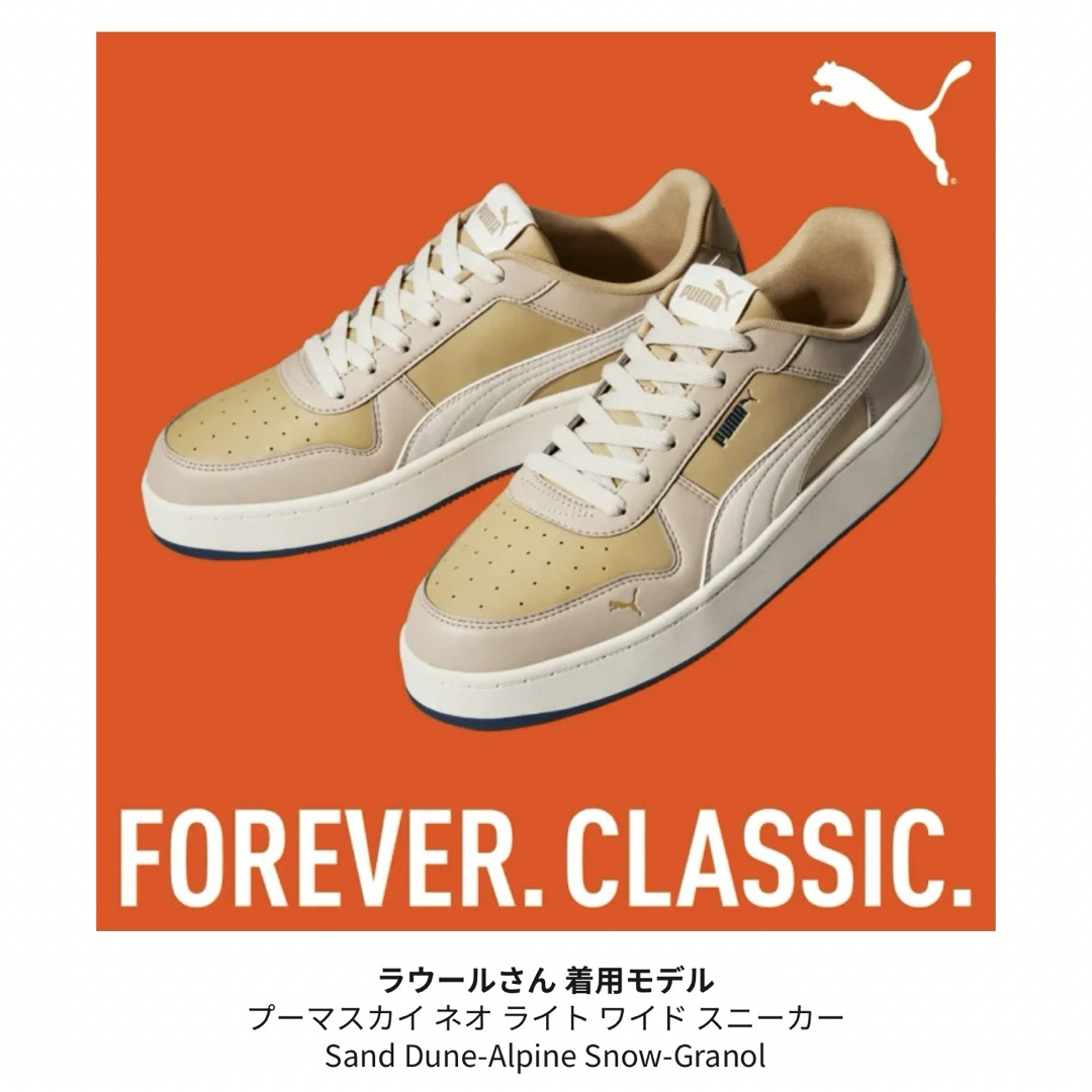 PUMA★スカイネオライトWIDE★ラウール着用モデル★スノーマンSnowMan