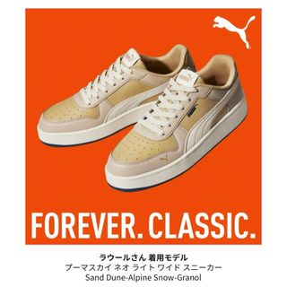 プーマ(PUMA)のPUMA★スカイネオライトWIDE★ラウール着用モデル★スノーマンSnowMan(スニーカー)