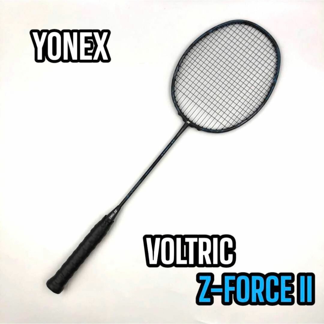 YONEX(ヨネックス)のYONEX ヨネックス VOLTRIC Z-FORCE II 3UG5 スポーツ/アウトドアのスポーツ/アウトドア その他(バドミントン)の商品写真