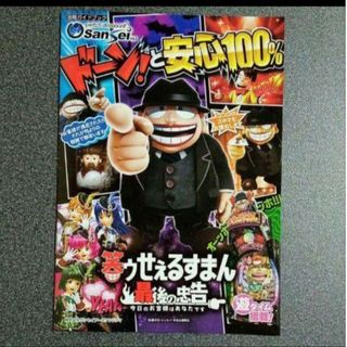 【ガイドブック】最後の忠告　　笑ゥせぇるすまん(その他)