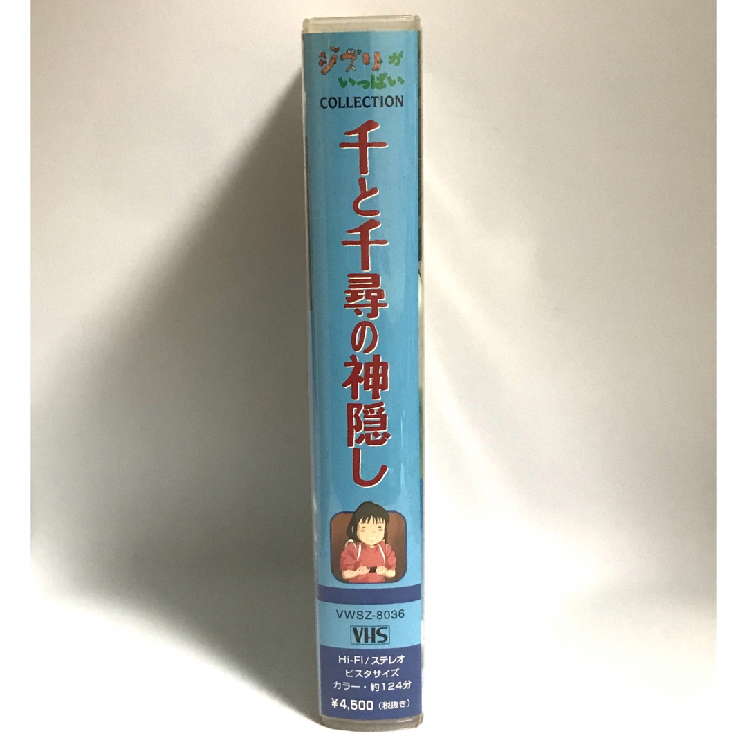 VHS 千と千尋の神隠し VWGZ-8036 エンタメ/ホビーのエンタメ その他(その他)の商品写真