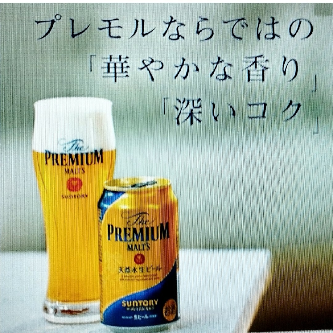 サントリー - はな様専用aa5》サントリープレモル350ml/500ml各24缶/2