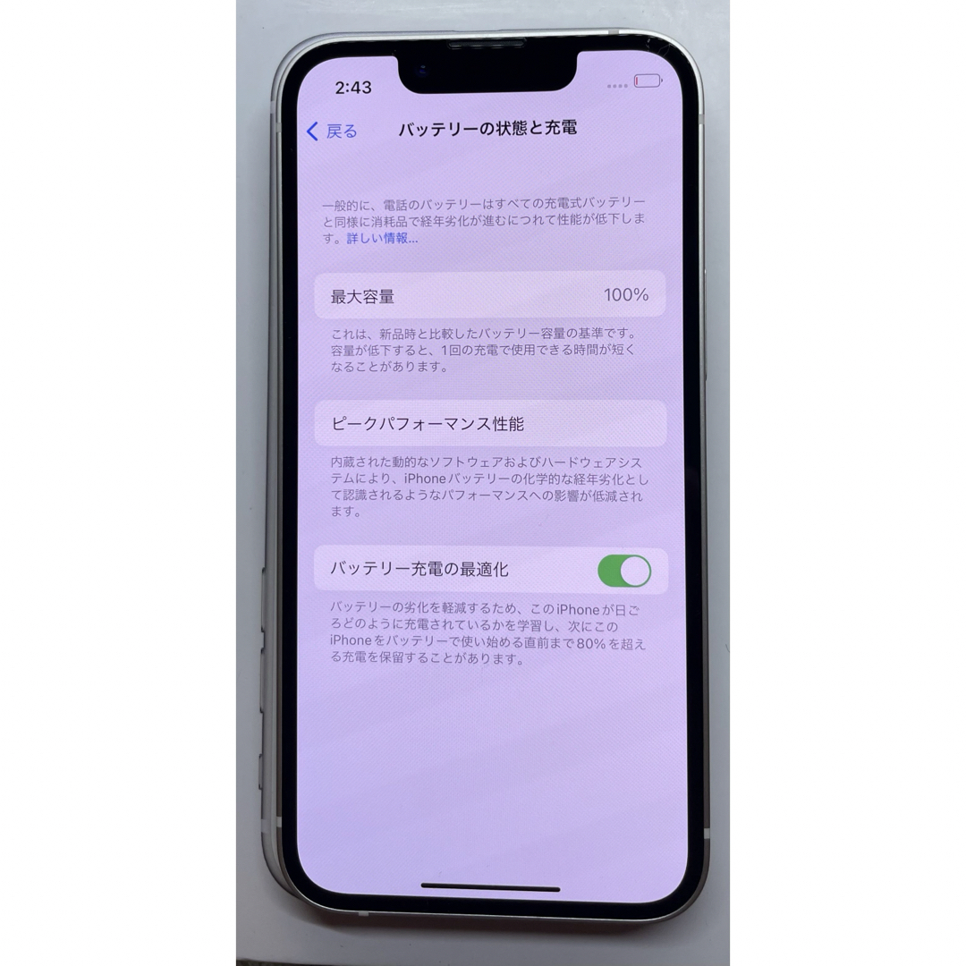 お値下げ中！iPhone13mini 256GB スターライト SIMフリー