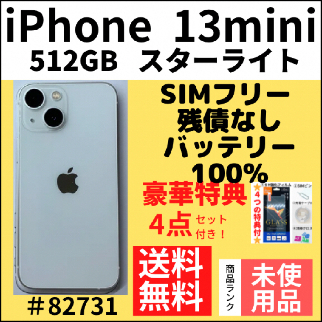 iPhone SE3 64GB  新品 未使用　2台セット　即出荷