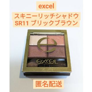 エクセル(excel)のエクセル スキニーリッチシャドウ SR11 ブリックブラウン アイシャドウ(アイシャドウ)