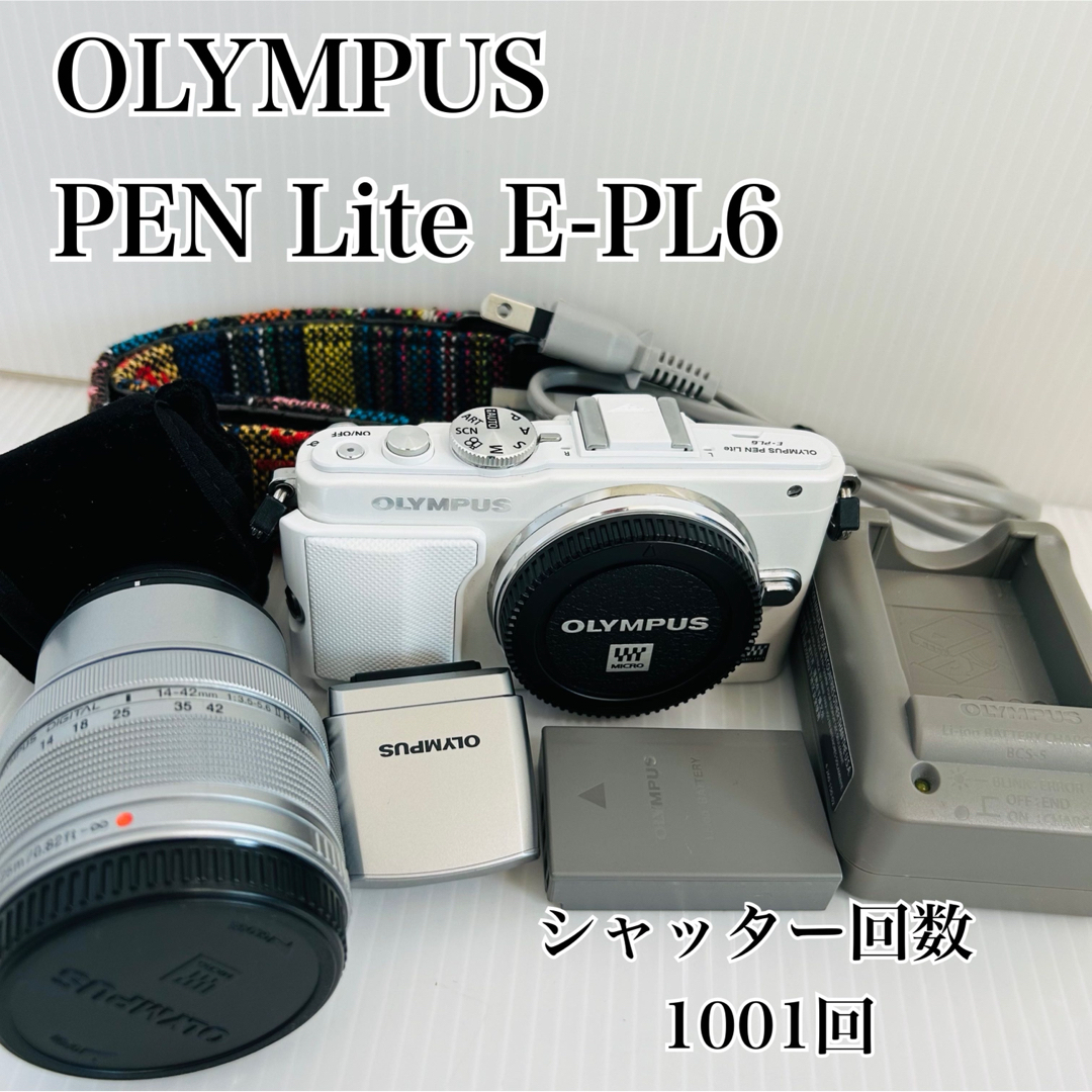 ❤翌朝発送❤️オリンパス E-PL6 標準レンズキット 付属品多数❤️-