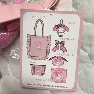 マイメロディ(マイメロディ)の【６個セット】 マイメロ(キャラクターグッズ)