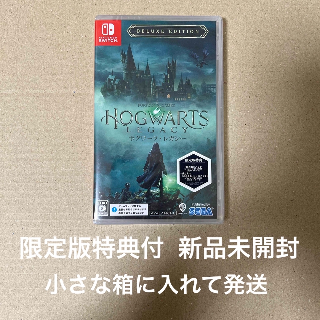 通販激安 Switch ホグワーツ・レガシー デラックス・エディション 新品