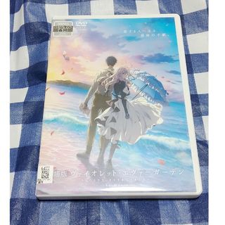 劇場版　ヴァイオレットエヴァーガーデン　DVD(アニメ)