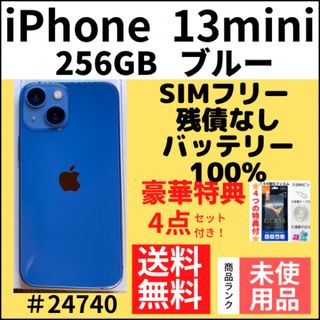 アイフォーン(iPhone)の【未使用品】iPhone 13 mini ブルー 256GB SIMフリー 本体(スマートフォン本体)