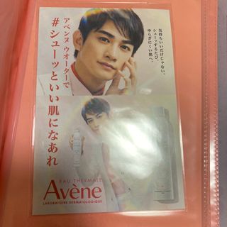 アベンヌ(Avene)のアベンヌ町田啓太ポストカード(男性タレント)