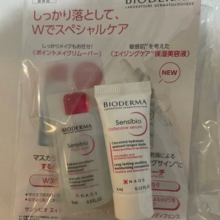 ビオデルマ(BIODERMA)のビオデルマ　サンシビオ　エイチツーオーアイ＋セラム　センシディフェンス(クレンジング/メイク落とし)